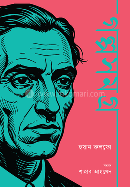 গল্পসমগ্র image