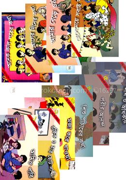 গল্পে গল্পে শিশু অধিকার ১ - ১০টি বই একত্রে image