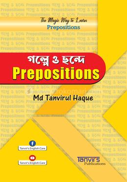 গল্পে ও ছন্দে Preposition