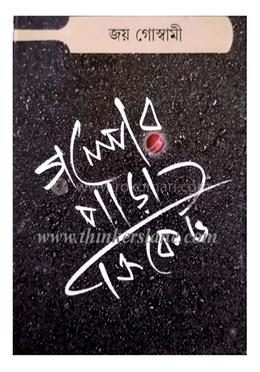 গল্পের পাড়া ক্রিকেট