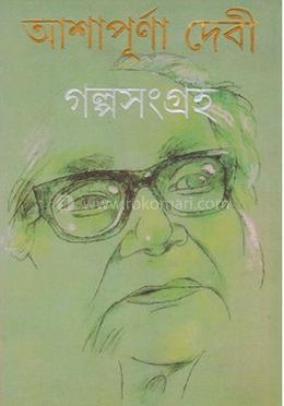 গল্পসংগ্রহ