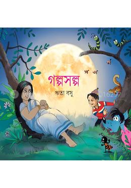 গল্পসল্প 