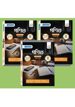 গণিত ১-৩ খণ্ড নবম-দশম শ্রেণি - এসএসসি ২০২৮ image