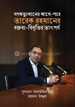 গণঅভ্যুত্থানের আগে-পরে তারেক রহমানের বক্তব্য-বিবৃতির তাৎপর্য image