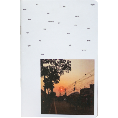 Goodbyes Notebook (SN202505197) image