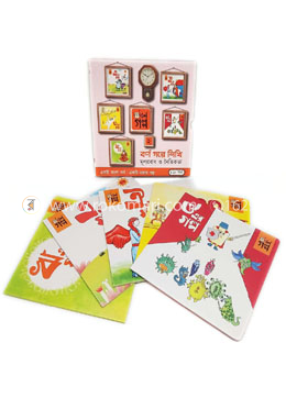 গুফি বর্ণ গল্প - ২ (মূল্যবোধ ও নৈতিকতা)