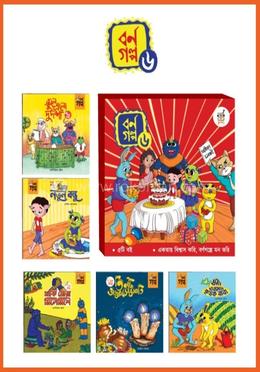 গুফি বর্ণ গল্প-৬