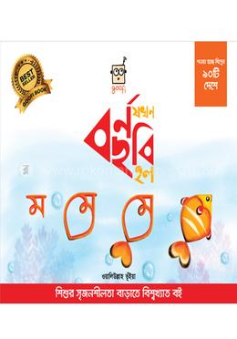 গুফি বর্ণ যখন ছবি হল image