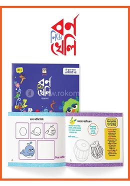 বর্ণ নিয়ে খেলি- ব্যঞ্জনবর্ণ 