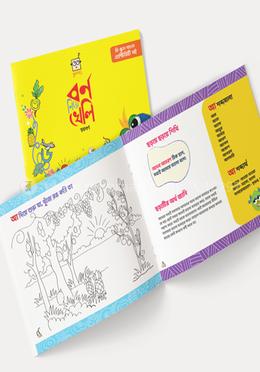 বর্ণ নিয়ে খেলি- স্বরবর্ণ image