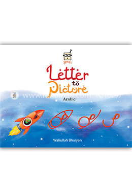 গুফি লেটার টু পিকচার-এরাবিক