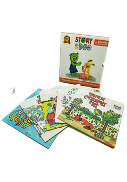 গুফি স্টোরি ডু- বাংলা ভার্সন 