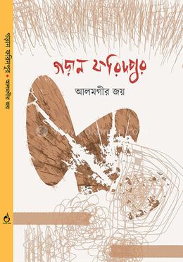 গড়ান ফরিদপুর image