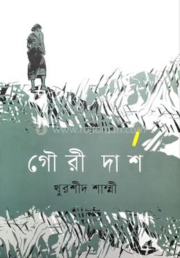 গৌরী দাশ image