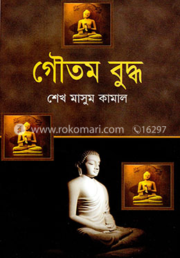 গৌতম বুদ্ধ image