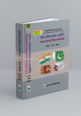দক্ষিণ এশিয়ার সরকার ও রাজনীতি