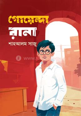 গোয়েন্দা রানা image