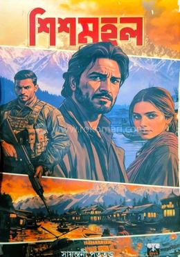 গ্রাম বাংলার ভূত ভুতুম 