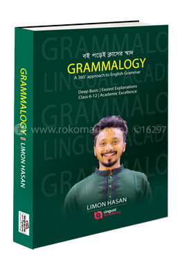 গ্রামালোজি