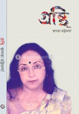 গ্রন্থি