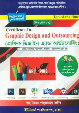 গ্রাফিক ডিজাইন এ্যান্ড আউটসোর্সিং image