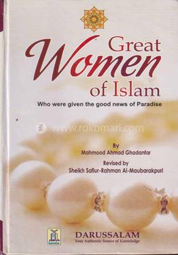 Great Women of Islam image