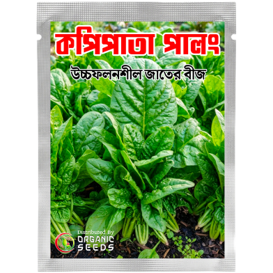 Green Giant Palong Shak Beej (Intack Pack) 0.25 gm image