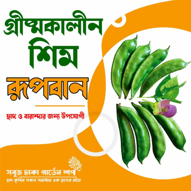 Grishmokalin Sheem Rupban image