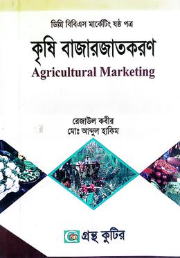 গ্রন্থকুটির কৃষি বাজারজাতকরণ ৬ষ্ঠ পত্র ( ডিগ্রি ৩য় বর্ষ পাঠ্যবই ) - মার্কেটিং বিভাগ image