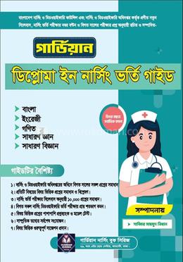 গার্ডিয়ান ডিপ্লোমা ইন নার্সিং ভর্তি গাইড ও প্রশ্নব্যাংক image