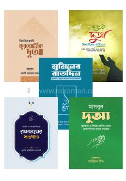 গার্ডিয়ান পাবলিকেশনস এর রামাদান প্যাকেজ image