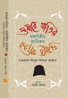 গুবারে খাতির অঙ্গবিহীন আলিঙ্গন image