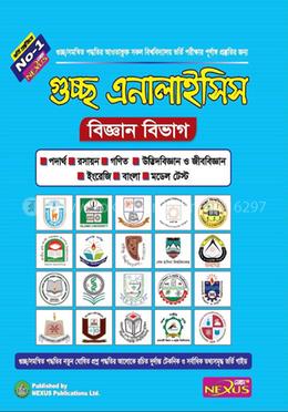 গুচ্ছ এনালাইসিস  - বিজ্ঞান বিভাগ