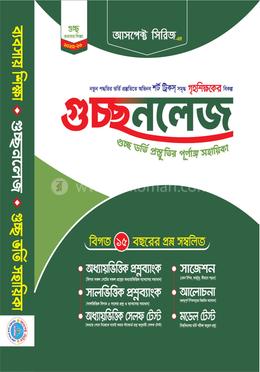 গুচ্ছনলেজ ব্যবসায় শিক্ষা image