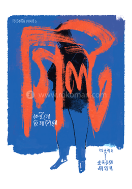 গিল্ট