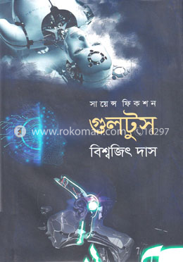 গুলটুস image