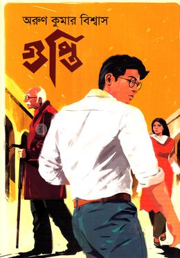 গুপ্তি image