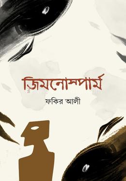 জিমনোস্পার্ম