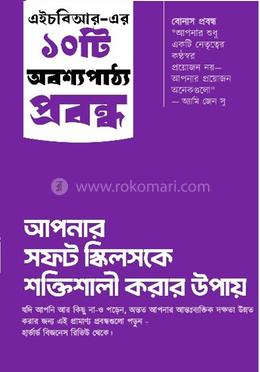 ইমোশনাল ইন্টেলিজেন্স 