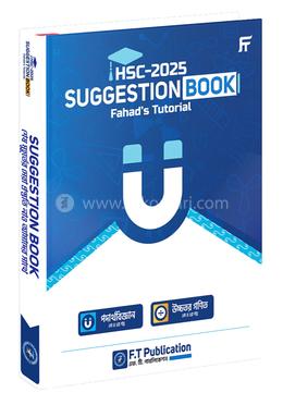 এইচএসসি ২০২৫ সাজেশন বুক - পদার্থবিজ্ঞান ও উচ্চতর গণিত image