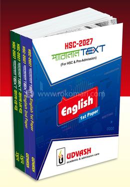 এইচএসসি ২০২৭ প্যারালাল টেক্সট (ইংরেজি ১ম পত্র, ইংরেজি ২য় পত্র, বাংলা ১ম পত্র, বাংলা ২য় পত্র) image