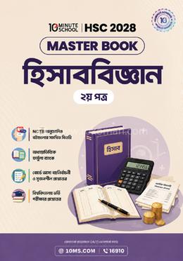 HSC 28 হিসাববিজ্ঞান দ্বিতীয় পত্র: মাস্টার বুক