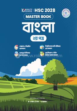 HSC 28 বাংলা দ্বিতীয় পত্র: মাস্টার বুক