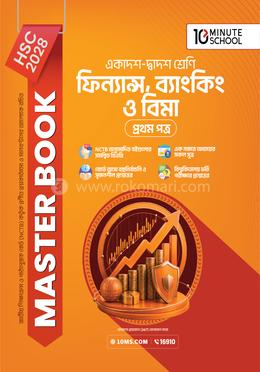 HSC 28 ফিন্যান্স, ব্যাংকিং ও বিমা প্রথম পত্র: মাস্টার বুক(পেপারব্যাক)