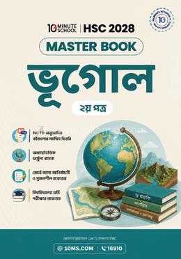 HSC 28 ভূগোল দ্বিতীয় পত্র: মাস্টার বুক