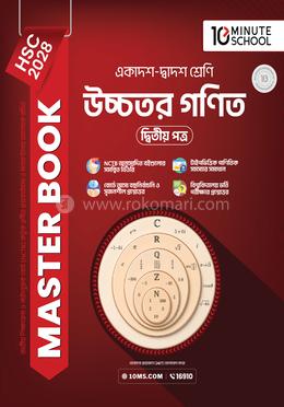 HSC 28 উচ্চতর গণিত দ্বিতীয় পত্র: মাস্টার বুক(পেপারব্যাক)