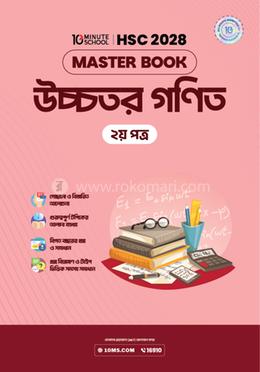 HSC 28 উচ্চতর গণিত দ্বিতীয় পত্র: মাস্টার বুক