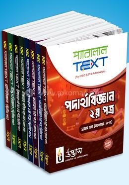 দ্বাদশ শ্রেণির প্যারালাল টেক্সট (পদার্থ, রসায়ন, উচ্চতর গণিত ও জীববিজ্ঞান) image