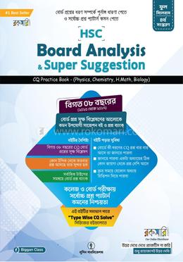 এইচএসসি বোর্ড অ্যানালাইসিস এন্ড সুপার সাজেশন (ফুল সিলেবাস) image