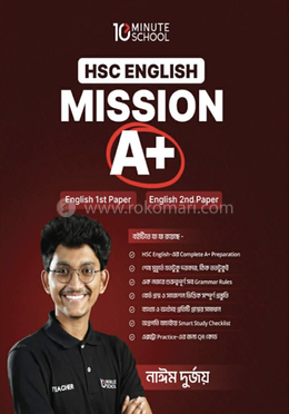 এইচএসসি ইংরেজি মিশন A (১ম ও ২য় পত্র) image